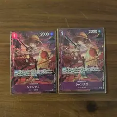 ワンピースカード シャンクス Rパラレル 2枚