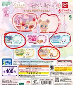 ぷちきゅあ カプセルハウスコレクション
