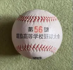 第56回選抜高等学校野球大会 記念ボール