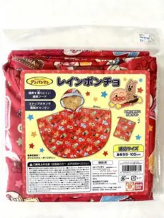 アンパンマンレインポンチョ　赤