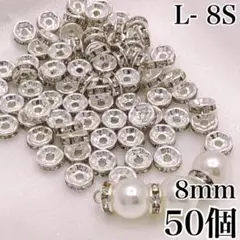 【9393】ロンデル　シルバー　8ｍｍ　50個