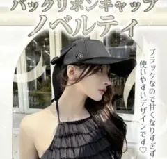 新品未開封！rady ノベルティキャップ