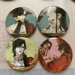 天官賜福　缶バッジ　4
