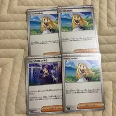 ポケモンカード　リーリエの決心