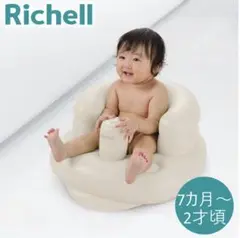 Richell ベビーバスチェア ホワイト 7ヶ月〜2才頃