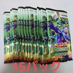 ガンバレジェンズ クロマティックブースター 15パック‼️