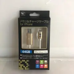 LP18FQ メモリ&チャージケーブル for iPhone 64GB ゴールド