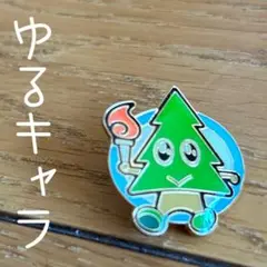 ◾️初代◾️ゆるキャラ◾️ご当地キャラクター◾️廃盤◾️任期満了のゆるキャラ◾️ピンバッジ◾️