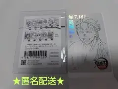 劇場版　「鬼滅の刃」無限城編　第一章　ムービーチケット風　コレクションカード