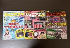 ジュニアエラ　2025年3.6.7月号