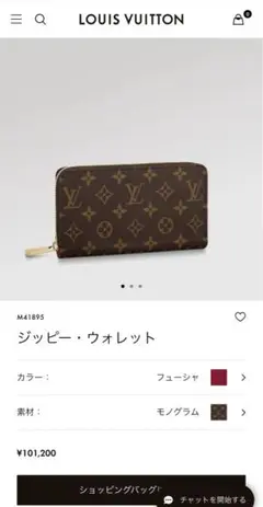 ルイヴィトン ジッピーウォレット 極美品