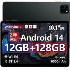 12GB+128GB+2TB拡張、Android 14、8コア CPU