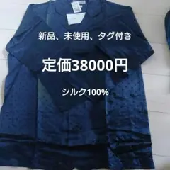 mila schön ミラショーン シルク100% パジャマ上下セット メンズM