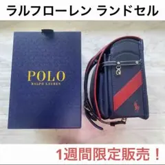 2025年最新】ラルフローレンランドセルカバーの人気アイテム