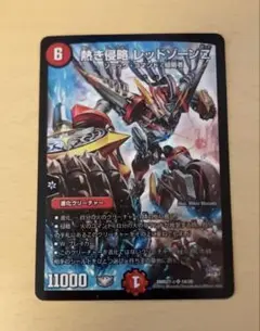 熱き侵略 レッドゾーンZ