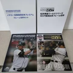 長嶋茂雄＆松井秀喜　プレミアム切手＆DVDセット 切手・趣味の通信販売｜スタマガネット 長嶋茂雄 松井秀喜