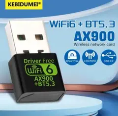 迅速発送！WiFi6無線LAN Bluetooth USB子機アダプタ0803a