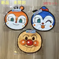 新品　未開封　アンパンマンループ付きタオル3枚セット