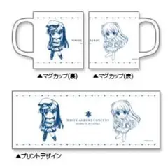 WHITE ALBUM2 2012アニバーサリーセット＋ピアノコンサートチケット 2025年最新】white album2 concertの人気アイテム - メルカリ