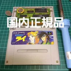 国内正規品　電池交換済み　スーパーファミコン　銀河戦国群雄伝　ライ 2025年最新】銀河戦国群雄伝ライ スーパーファミコンの人気