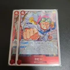 ワンピースカード コビーR2枚セットPRB02-001