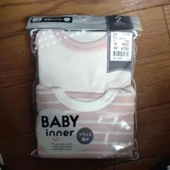 BABY inner 70cm 2ピース