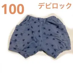 デビロック　100 かぼちゃパンツ　ハーフパンツ