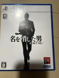 龍が如く7 外伝　名を消した男　PS5