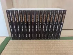 北斗の拳 全15巻セット