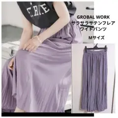 グローバルワーク　サラサラサテンフレア　ワイドパンツ　Мサイズ