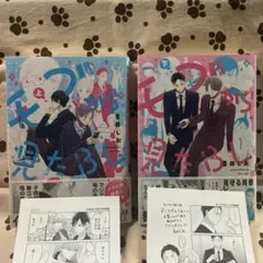 モブから見たBL 上・下　2冊セット