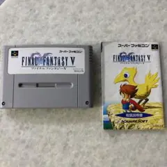 スーパーファミコンソフト　ファイナルファンタジーV (SHVC-F5)
