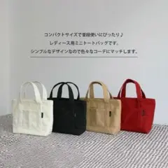 【新品】ミニトートバッグ(ブラック)黒 ハンドバッグ キャンバス おしゃれ