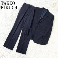 タケオキクチ スーツセット ウール 半裏仕立て スラックス 紺 ２ B1206
