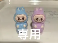 unao 様　専用