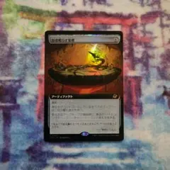 mtg Edge of Eternities 久遠の終端 かき鳴らす巣槽