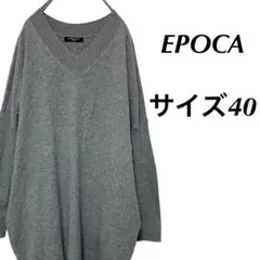 LA MAGLIA IN CASA EPOCA エポカ ニット ワンピース 40