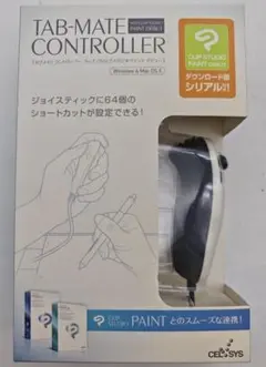 TAB-MATE CONTROLLER 有線