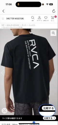 RVCA❤️ブラック❤️定価7150