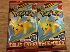 新品未開封　ポケモン マクドナルド　プロモカードパック 2パック