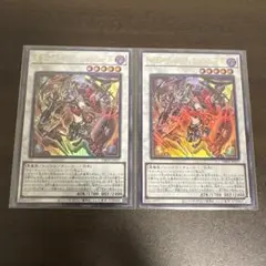遊戯王　キラーチューンレッドシール　ウルトラ2枚