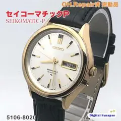 リクエスト値下げ中❗️SEIKO PRESMATIC 自動巻き時計 プレスマチック 2025年最新】セイコー プレスマチックの人気アイテム - メルカリ
