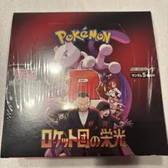 新品未開封　ポケモンカード　ロケット団の栄光　1BOX　シュリンク付き