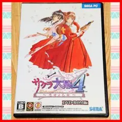「サクラ大戦4 DVD-ROM版」SEGA