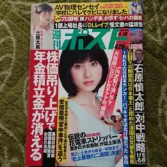 2025年最新】週刊ポスト 2015の人気アイテム - メルカリ