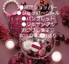 ジルスチュアート ホリデー クリスマスコフレ 2022 ミッドナイトチェリー