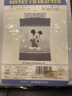 ミッキーマウス 掛け布団カバー 希少シングルサイズ 150×210cm