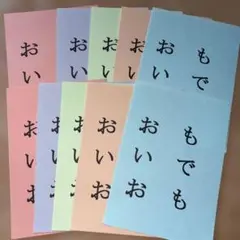 保育士さん必見！おもいで10枚セット