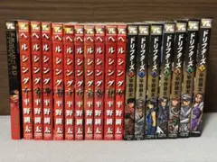 ヘルシング ドリフターズ 全巻セット ヘルシング完全ガイド