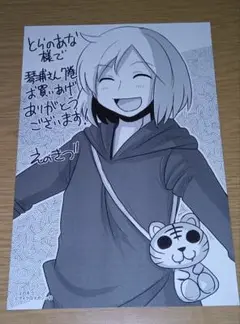 琴浦さん 7巻 とらのあな 購入特典 イラストカード